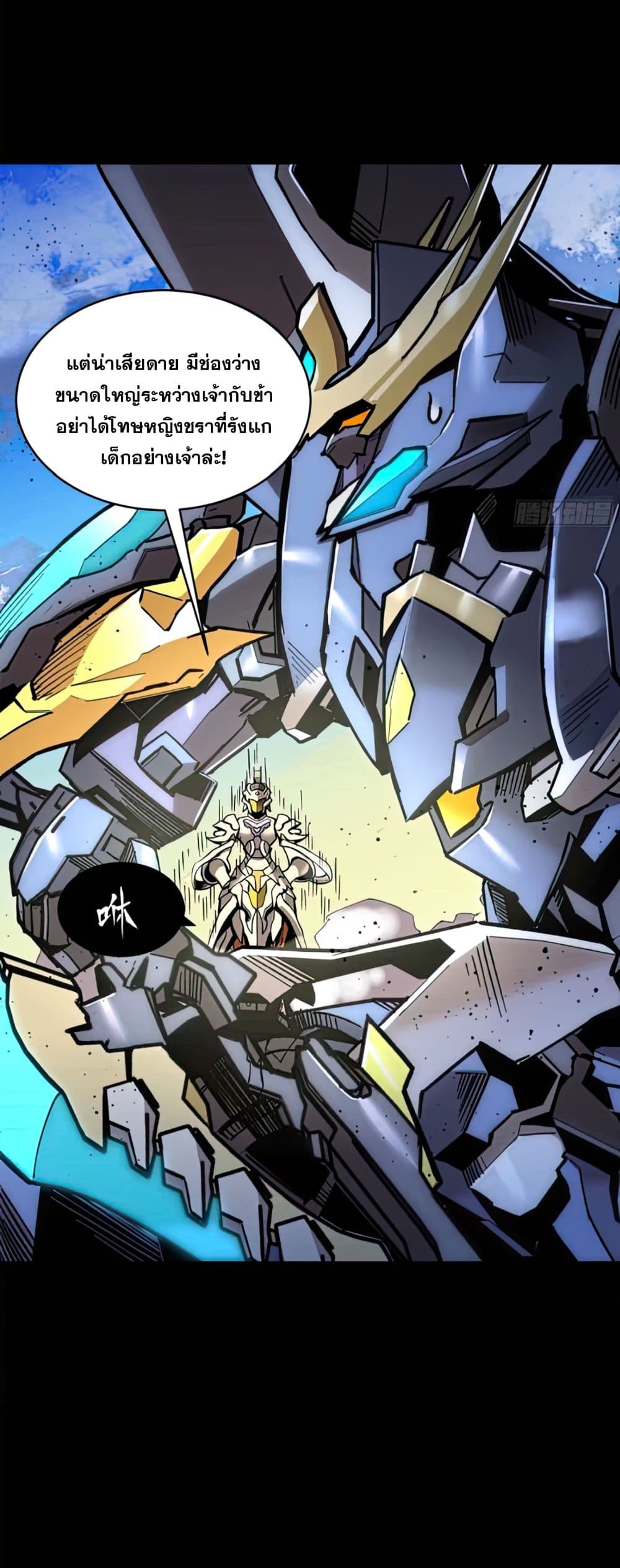 Legend of Star General page 35