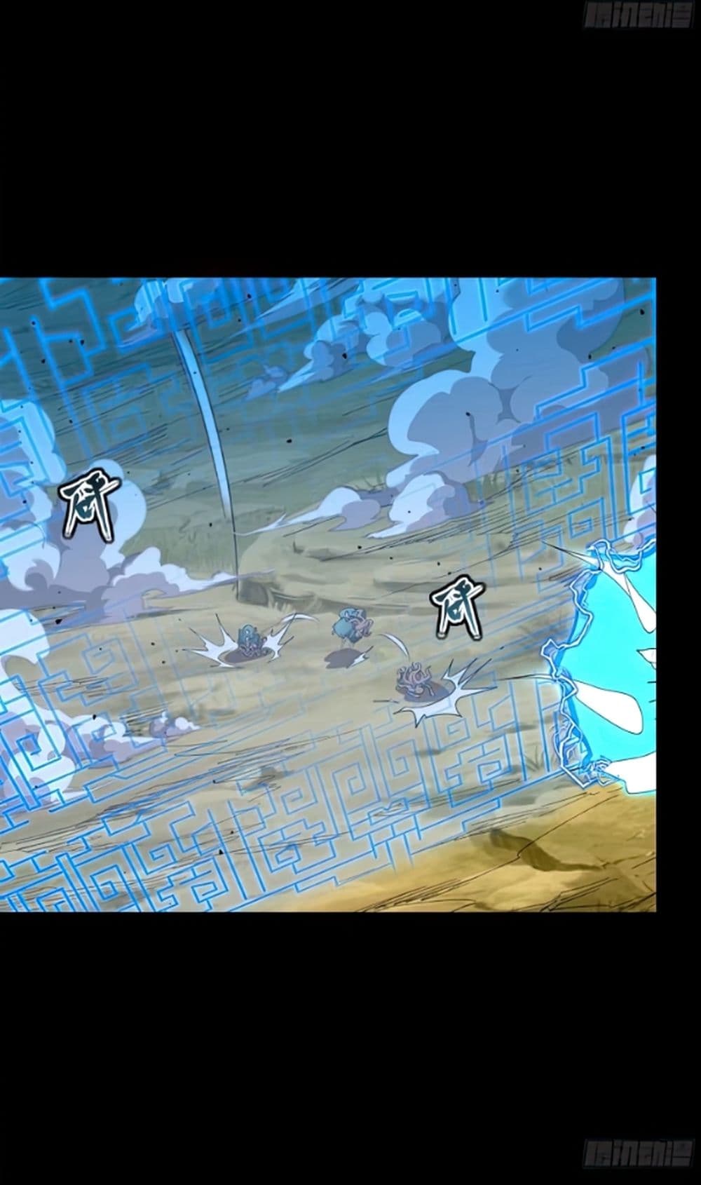 Legend of Star General page 3
