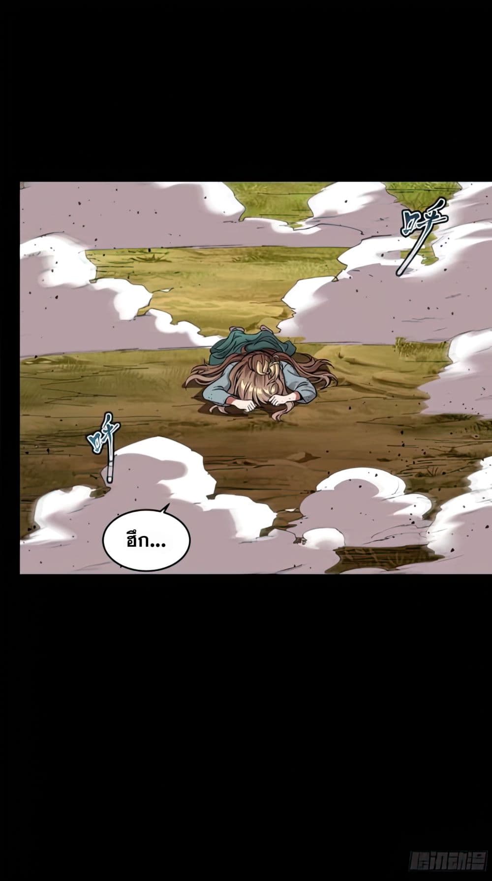 Legend of Star General page 4