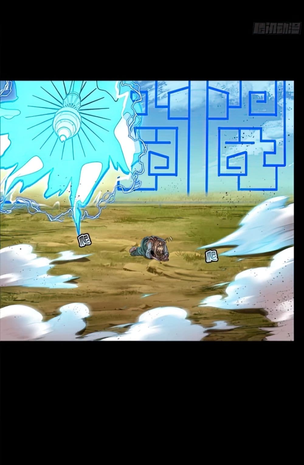 Legend of Star General page 5