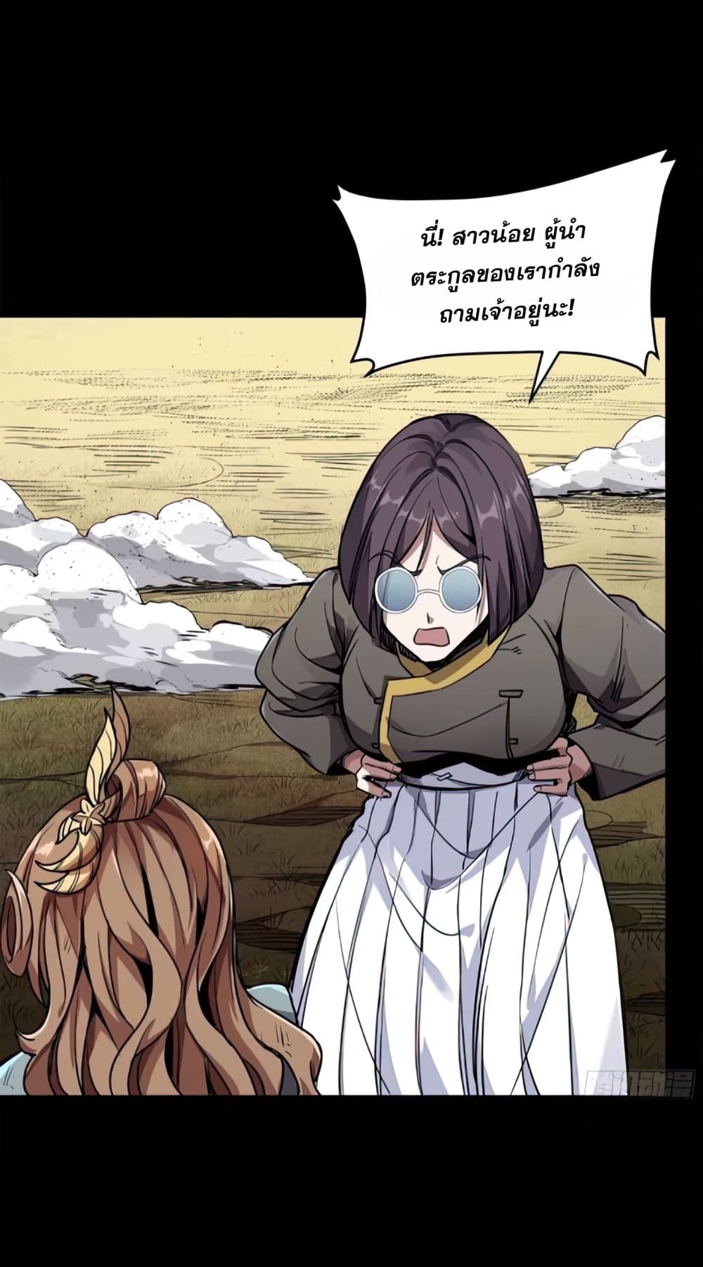 Legend of Star General page 17