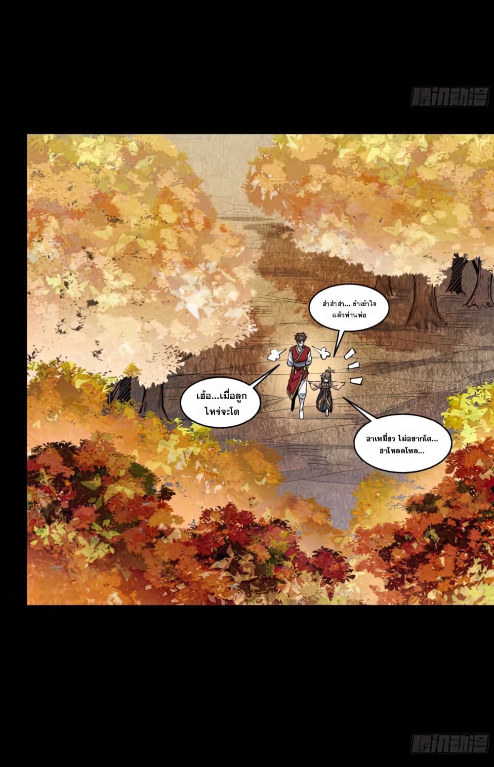 Legend of Star General page 29