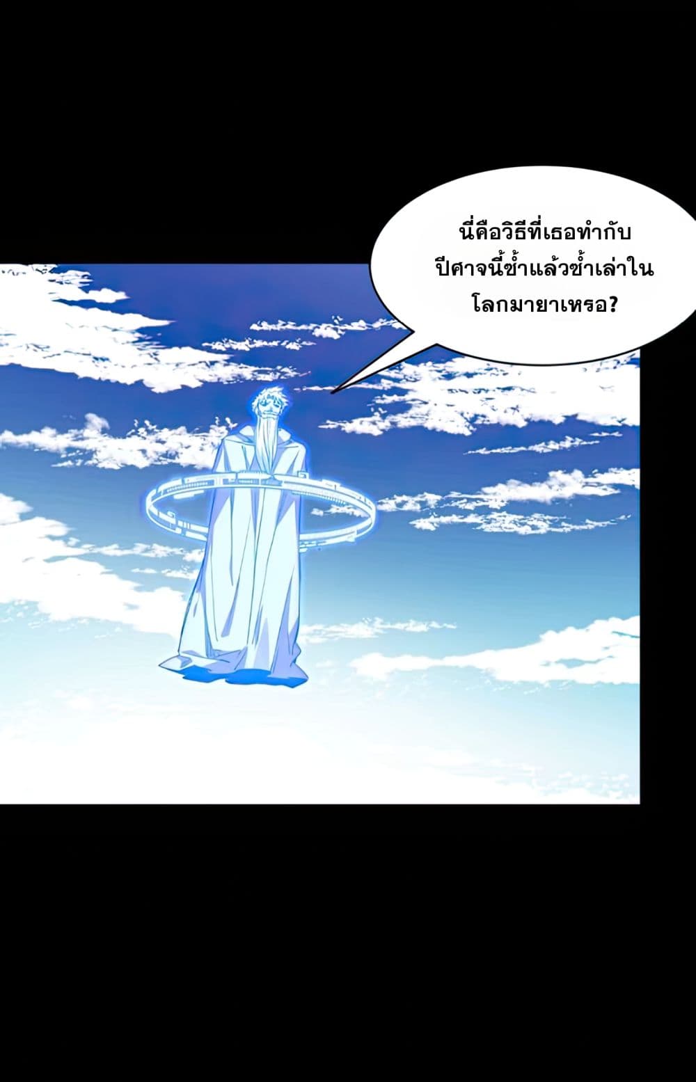 Legend of Star General page 30