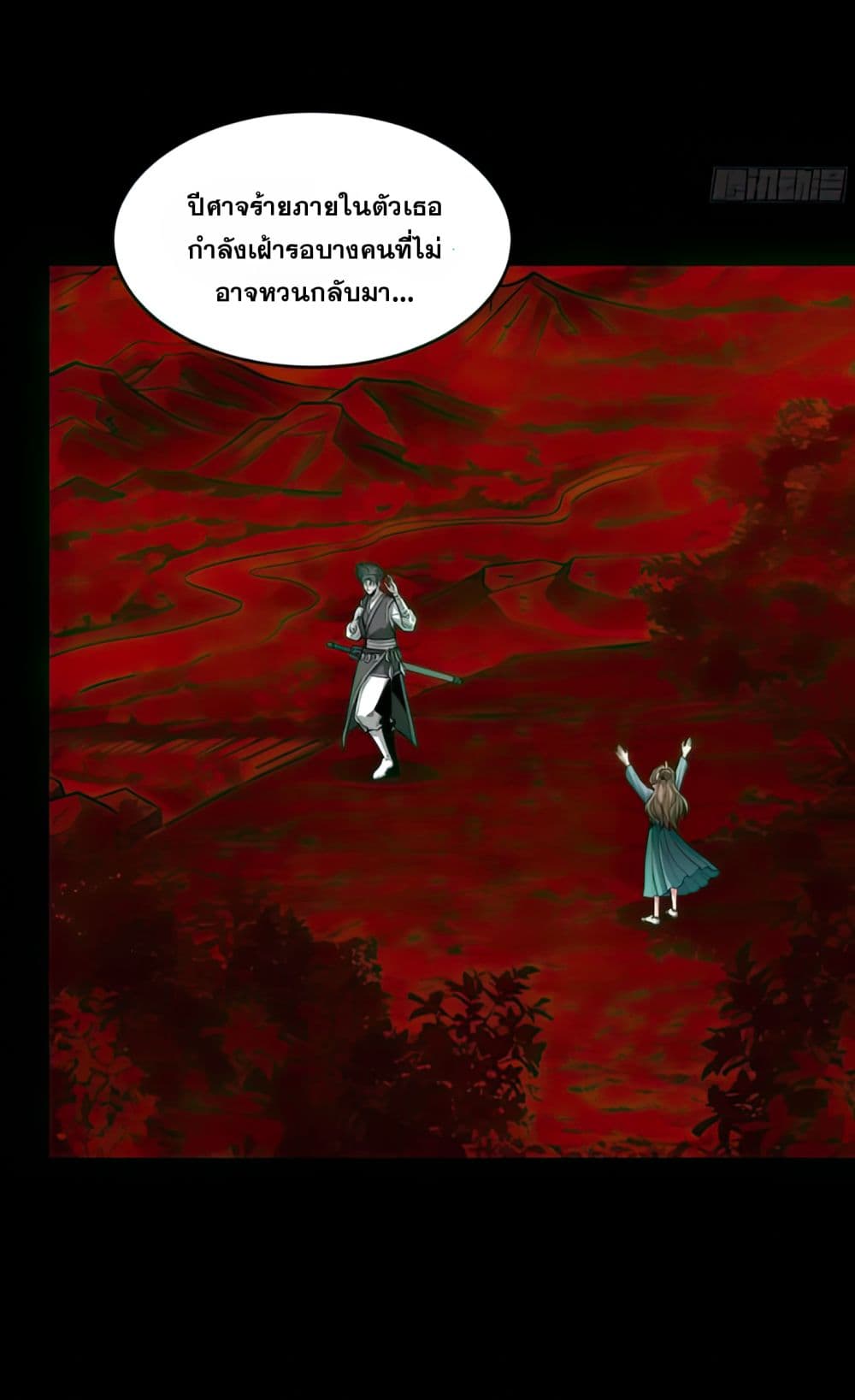 Legend of Star General page 33