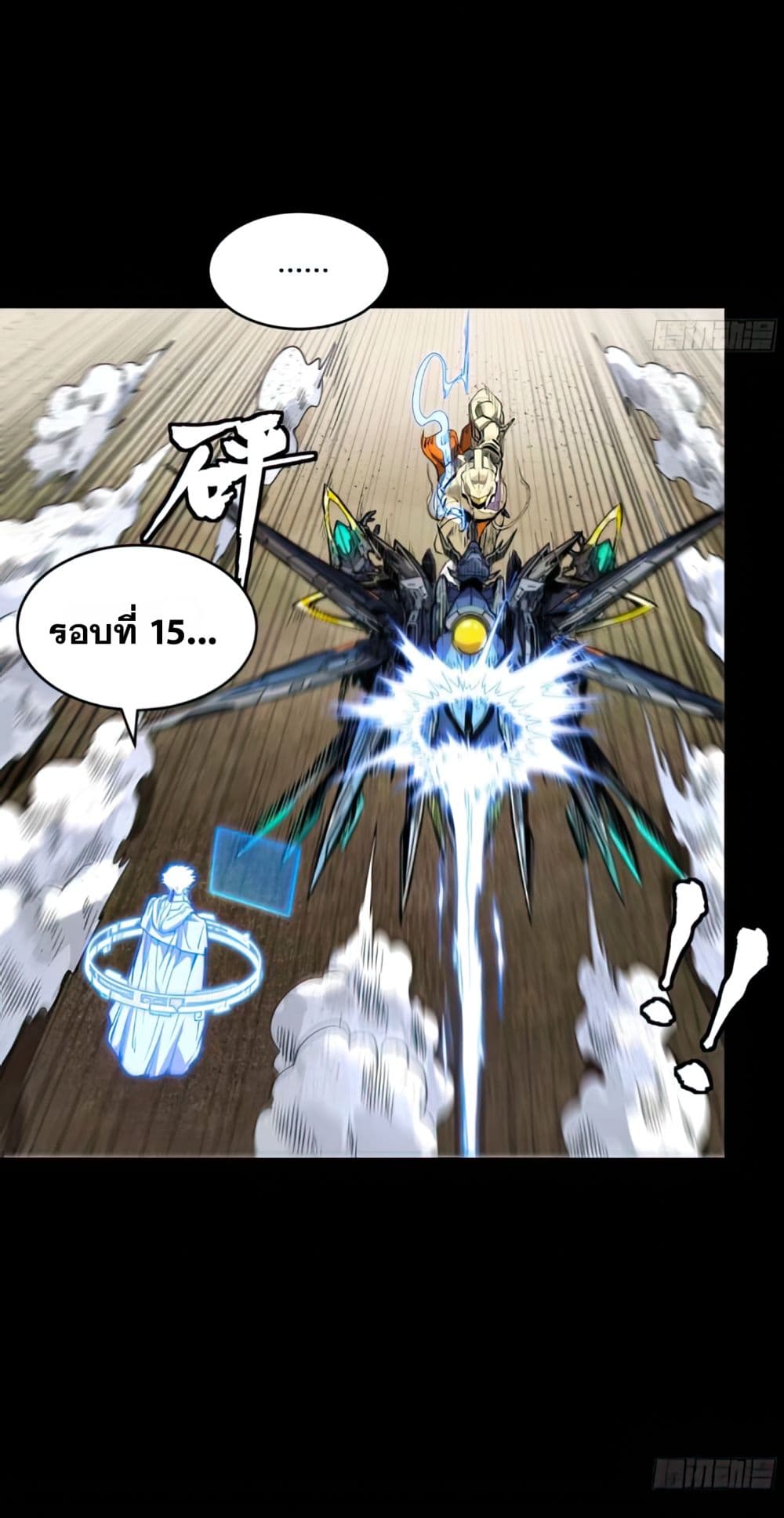 Legend of Star General page 34