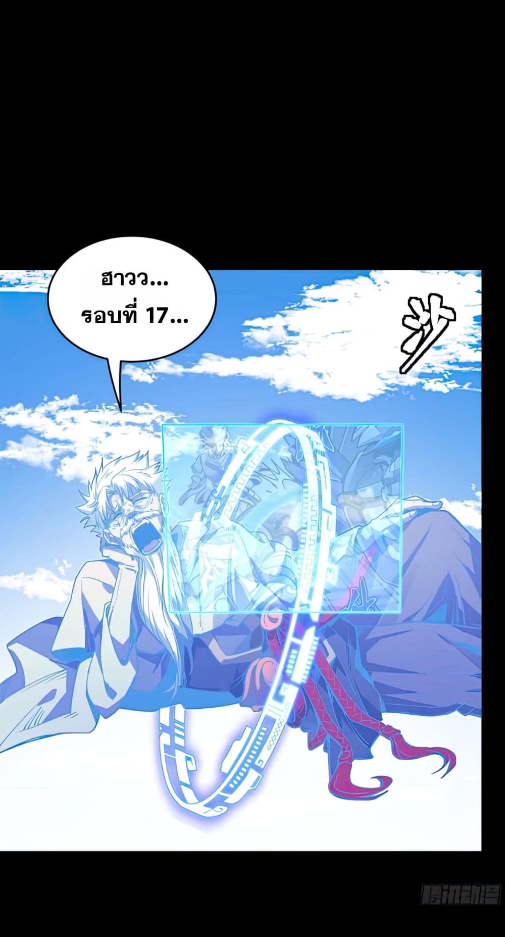 Legend of Star General page 36