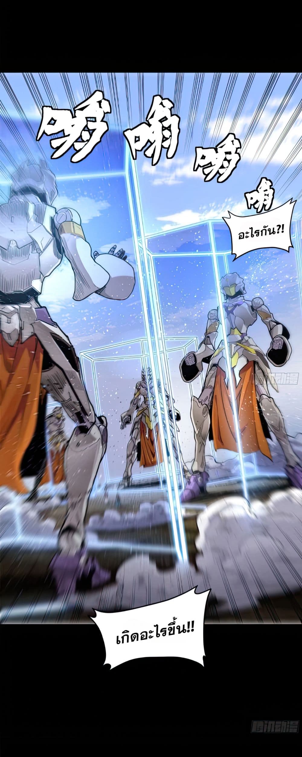 Legend of Star General page 43