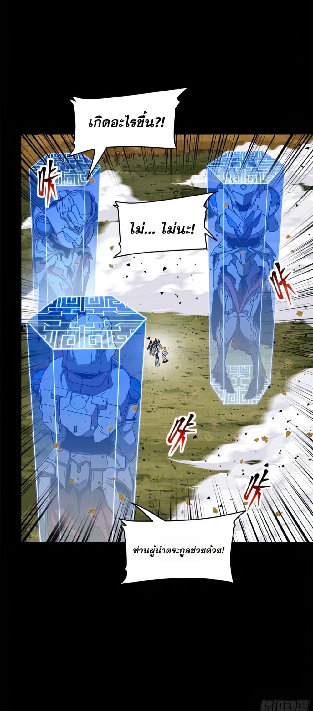 Legend of Star General page 47