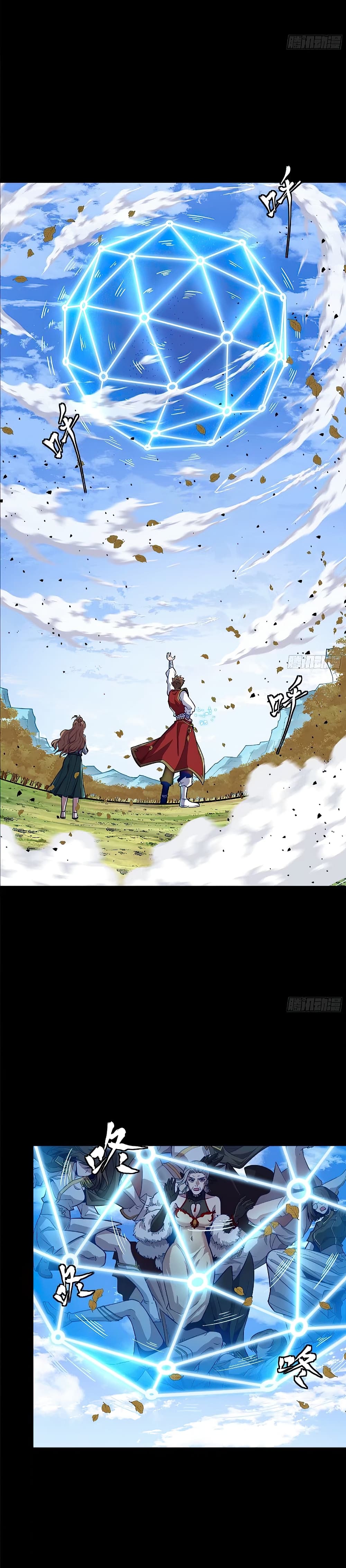 Legend of Star General page 6