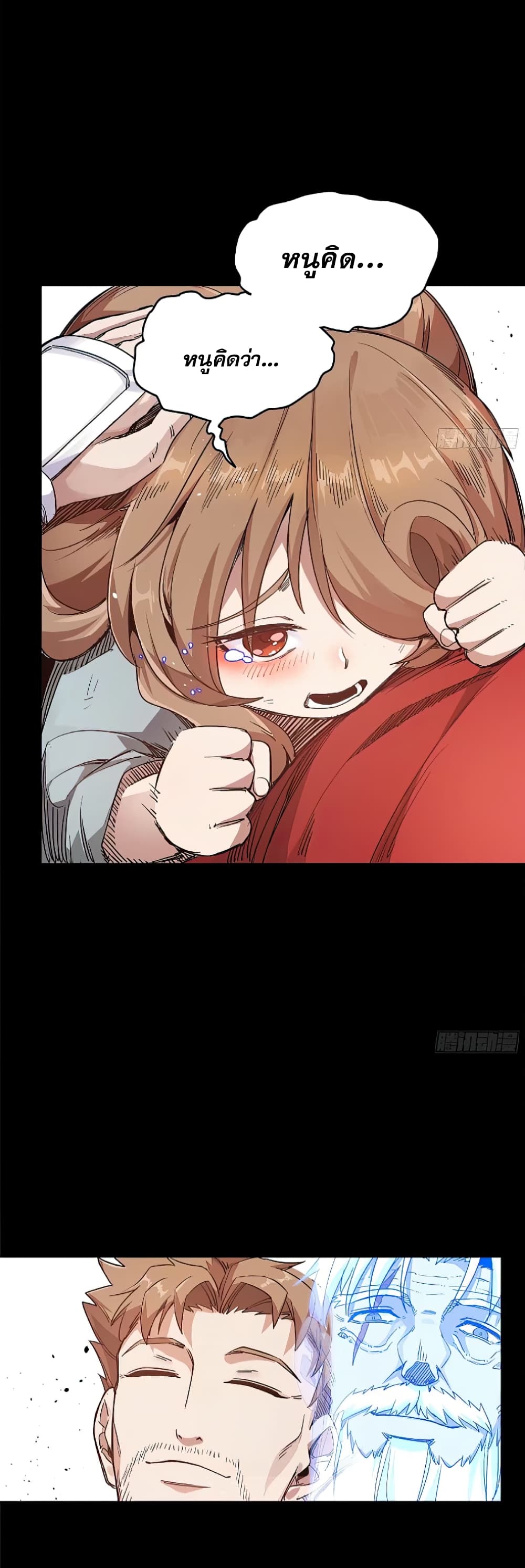Legend of Star General page 9