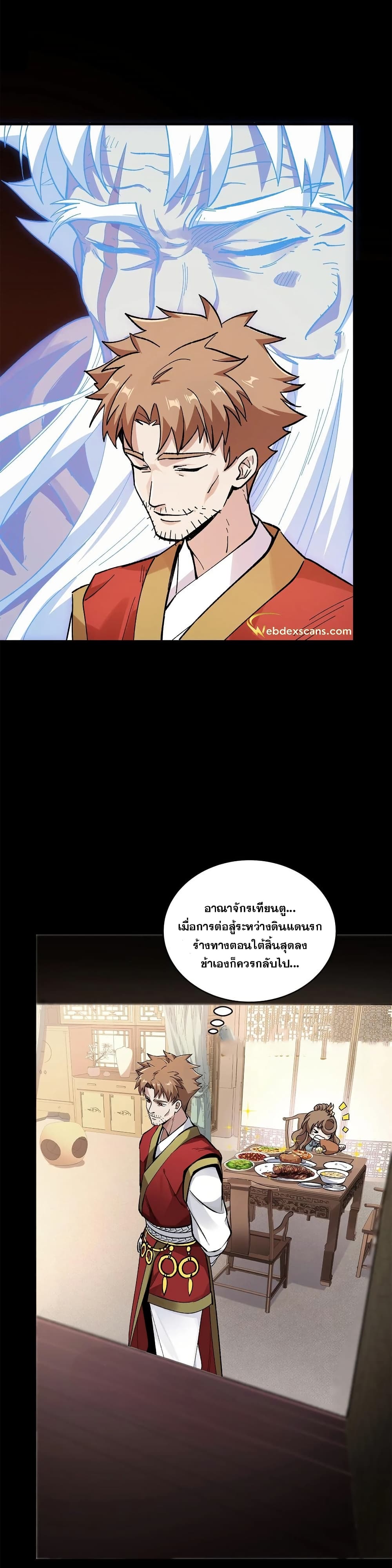 Legend of Star General page 25