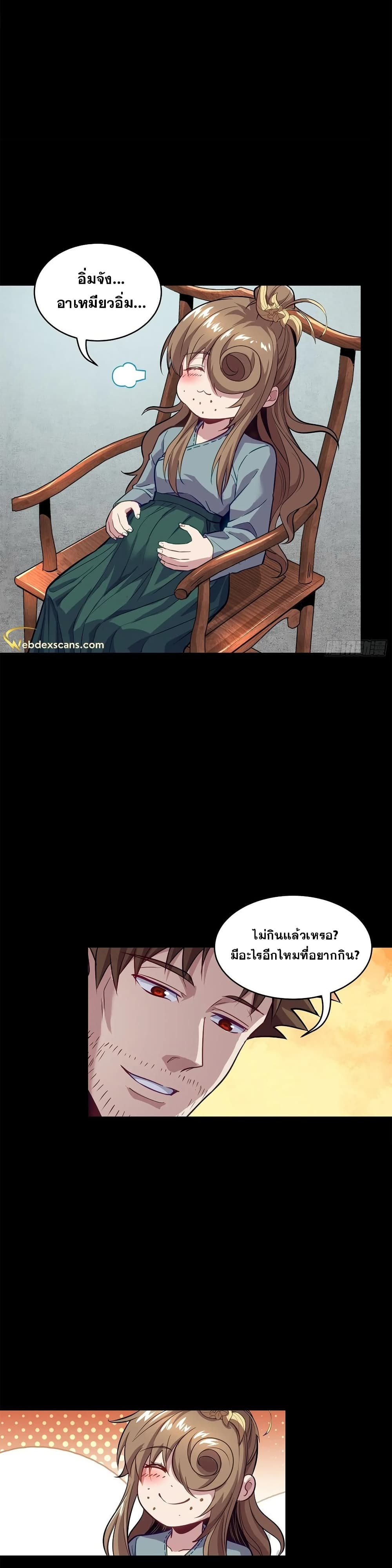 Legend of Star General page 26