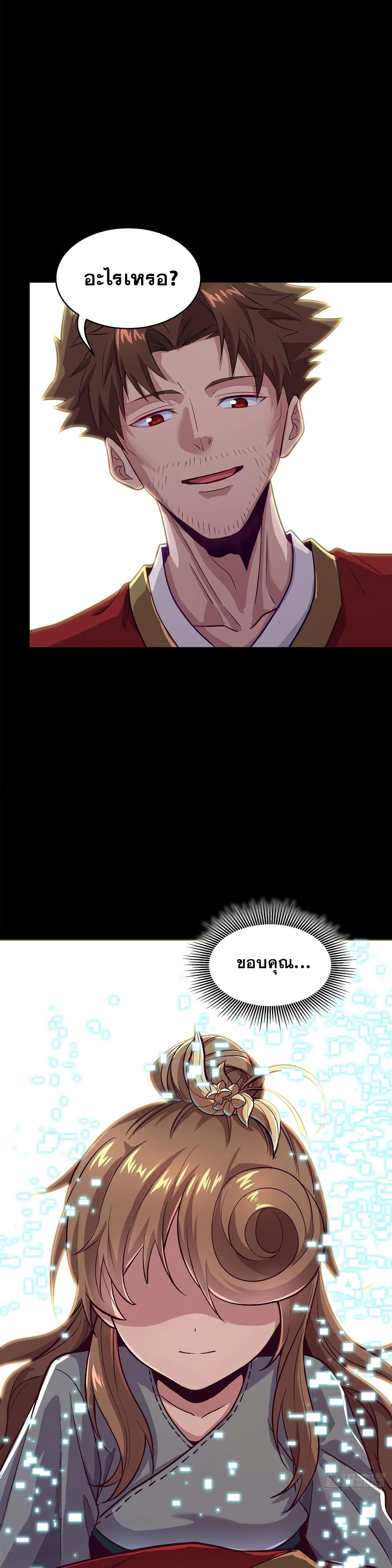 Legend of Star General page 28
