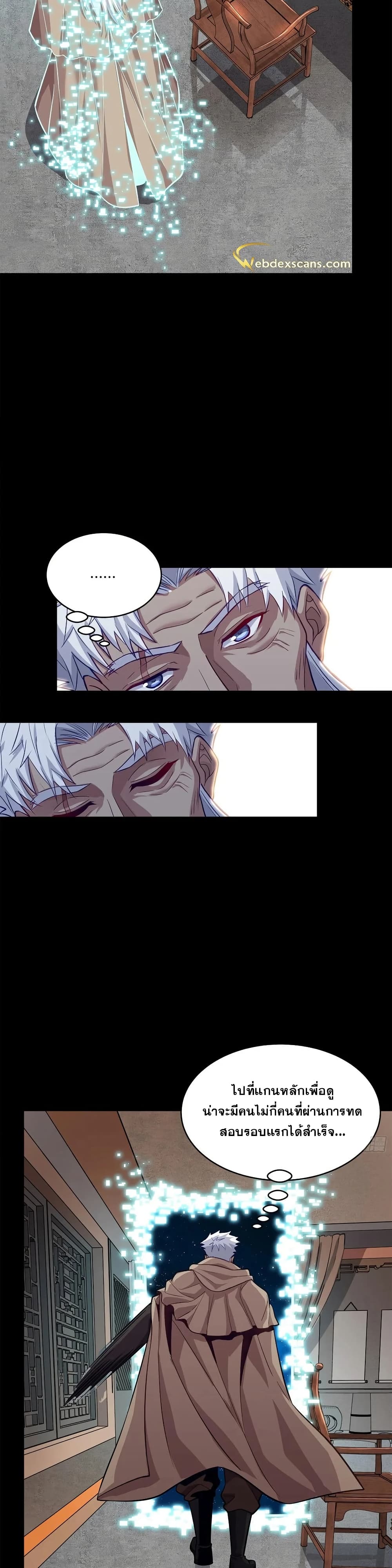 Legend of Star General page 30