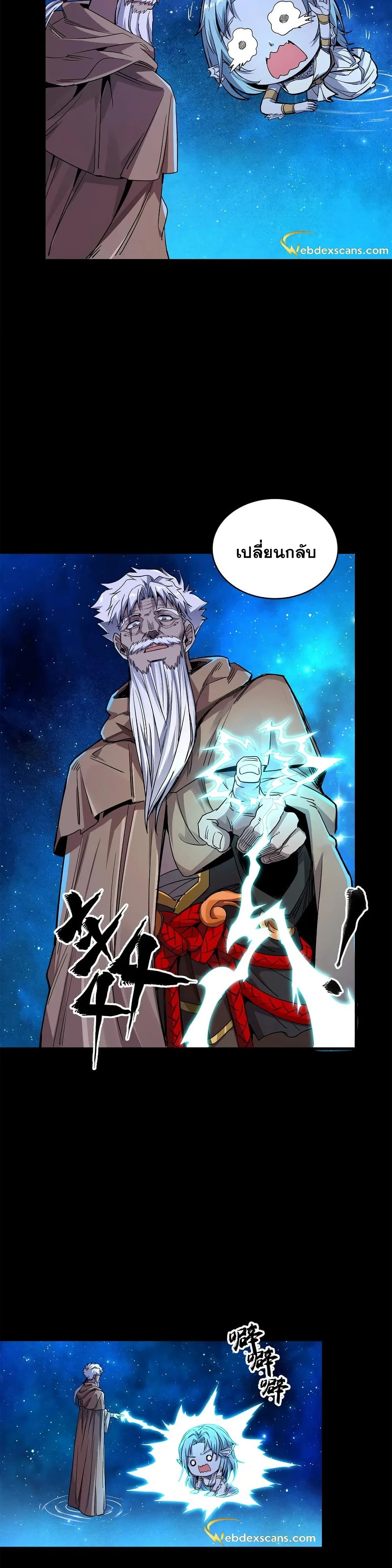 Legend of Star General page 32