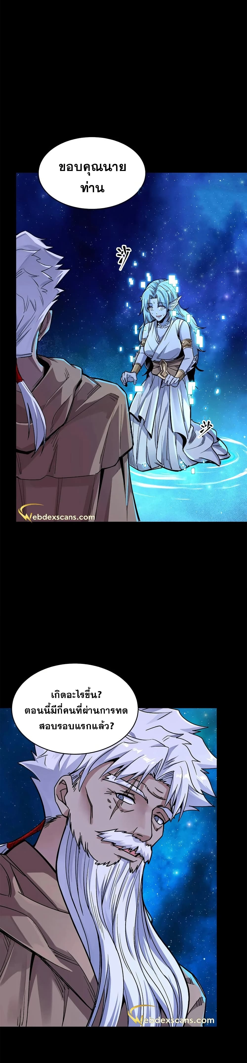 Legend of Star General page 33