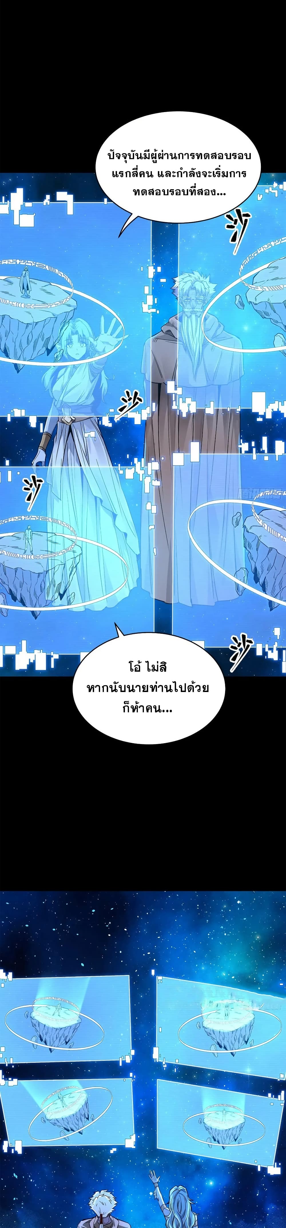 Legend of Star General page 34
