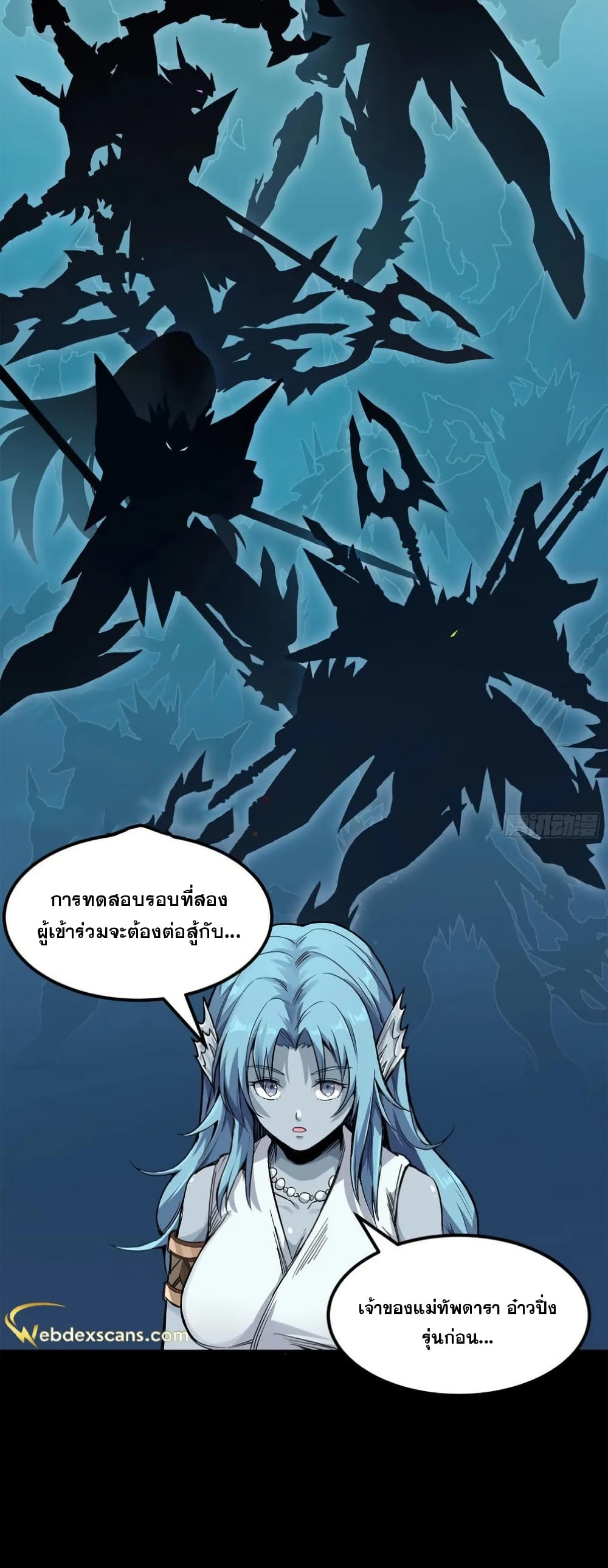 Legend of Star General page 36