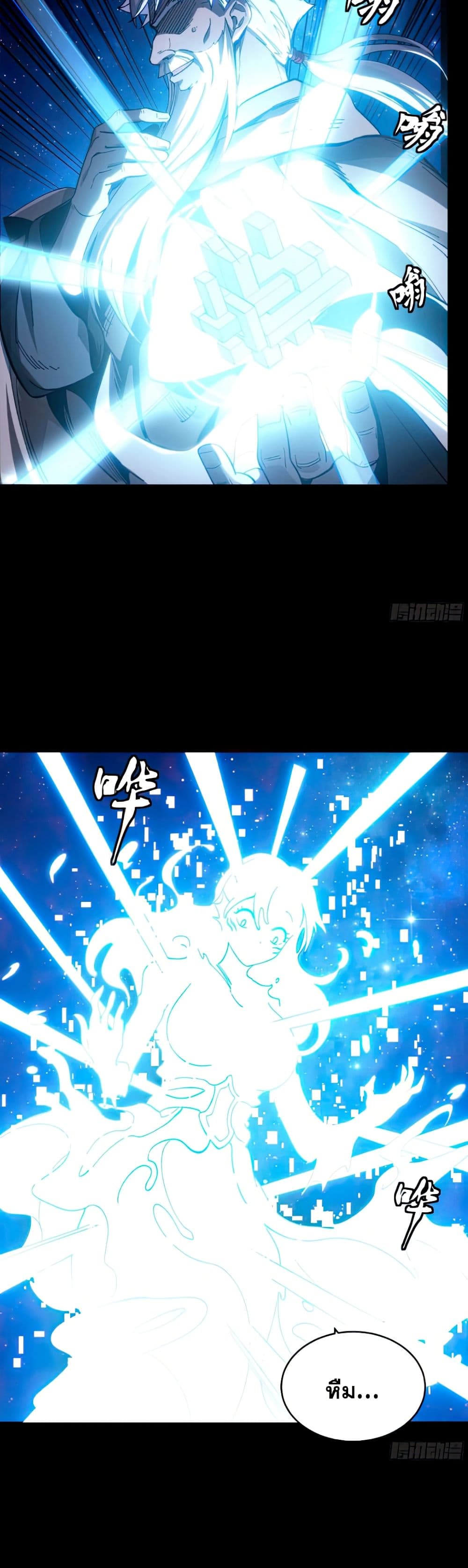 Legend of Star General page 11
