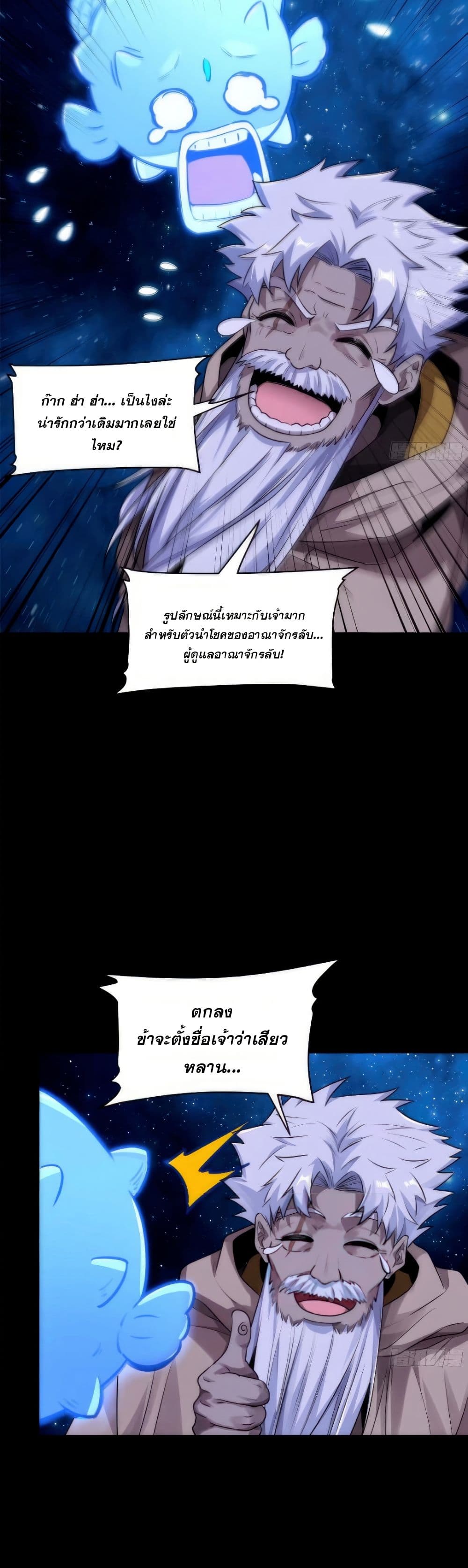 Legend of Star General page 15