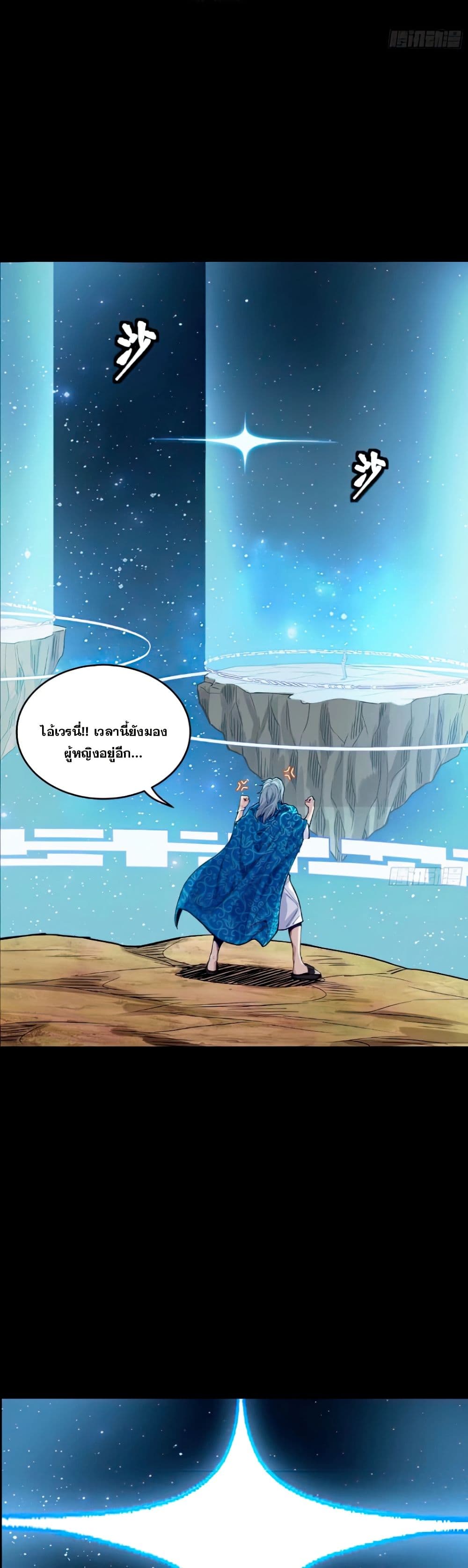 Legend of Star General page 26