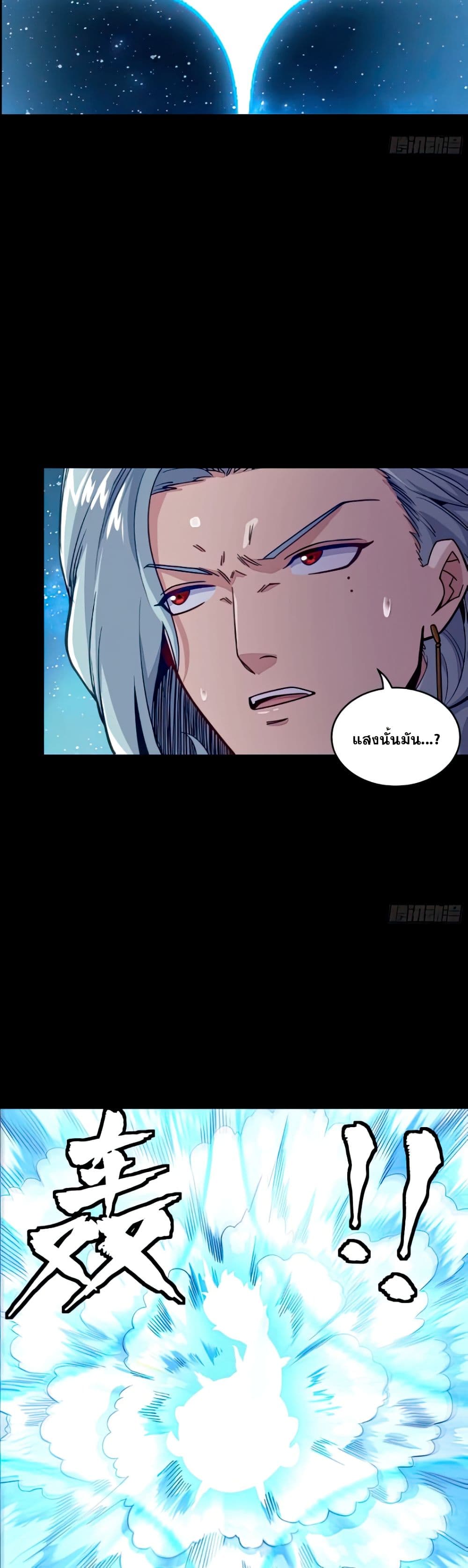 Legend of Star General page 27