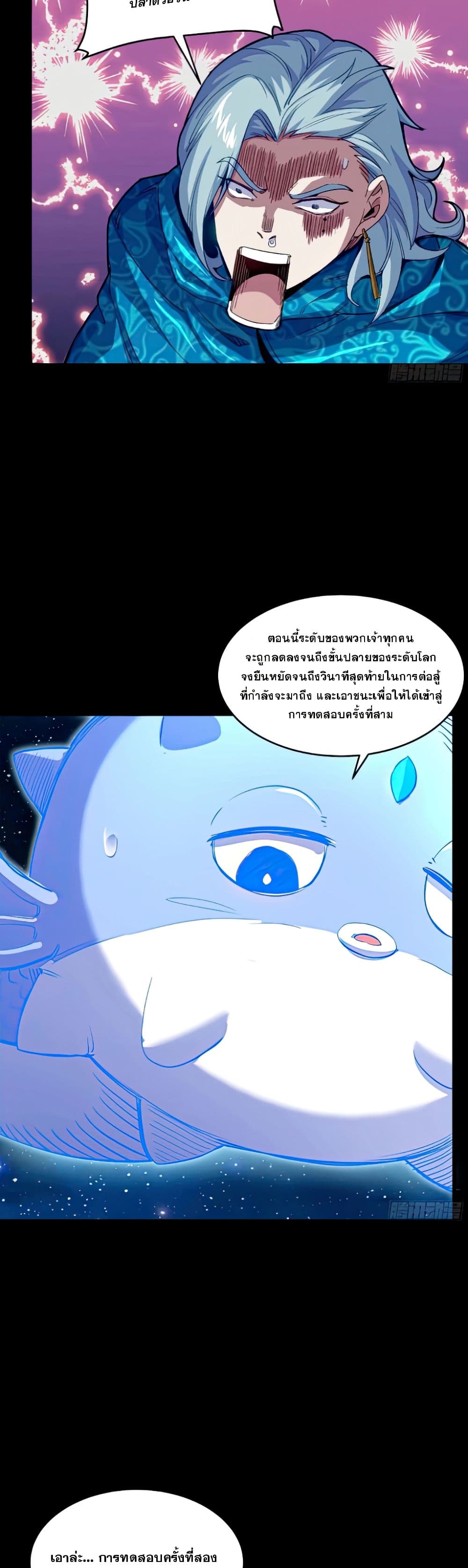 Legend of Star General page 31