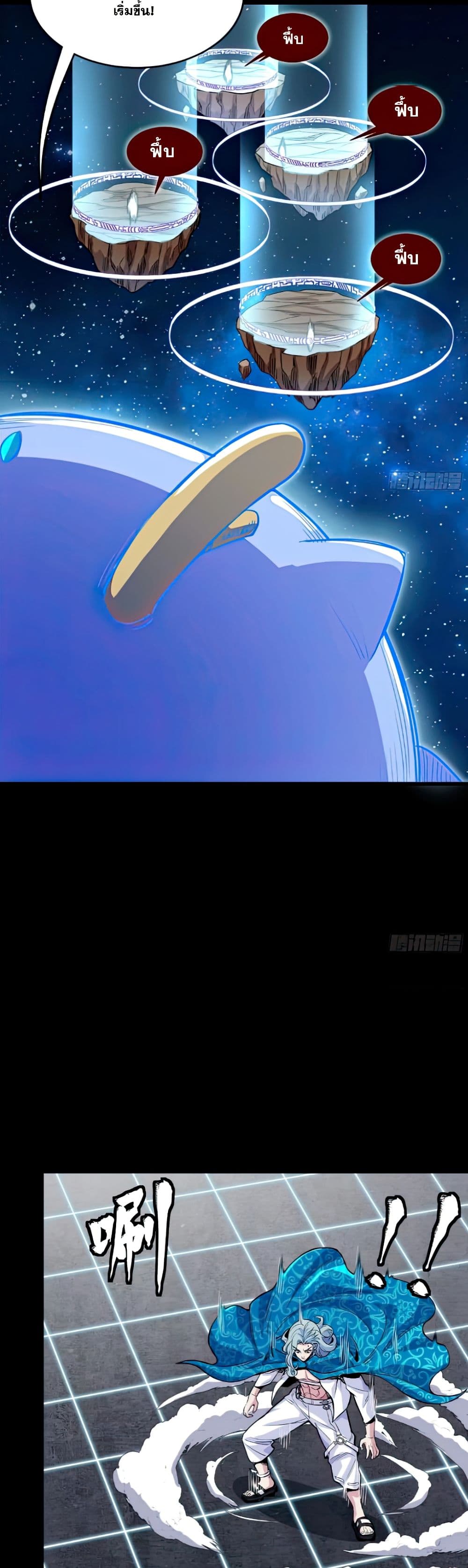 Legend of Star General page 32