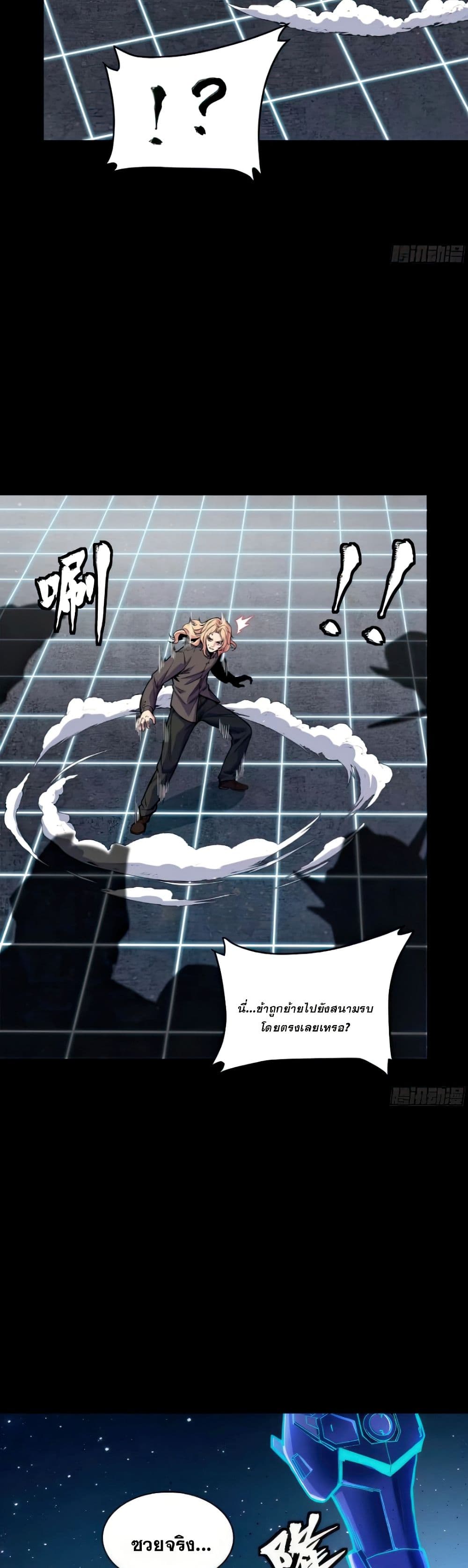 Legend of Star General page 33