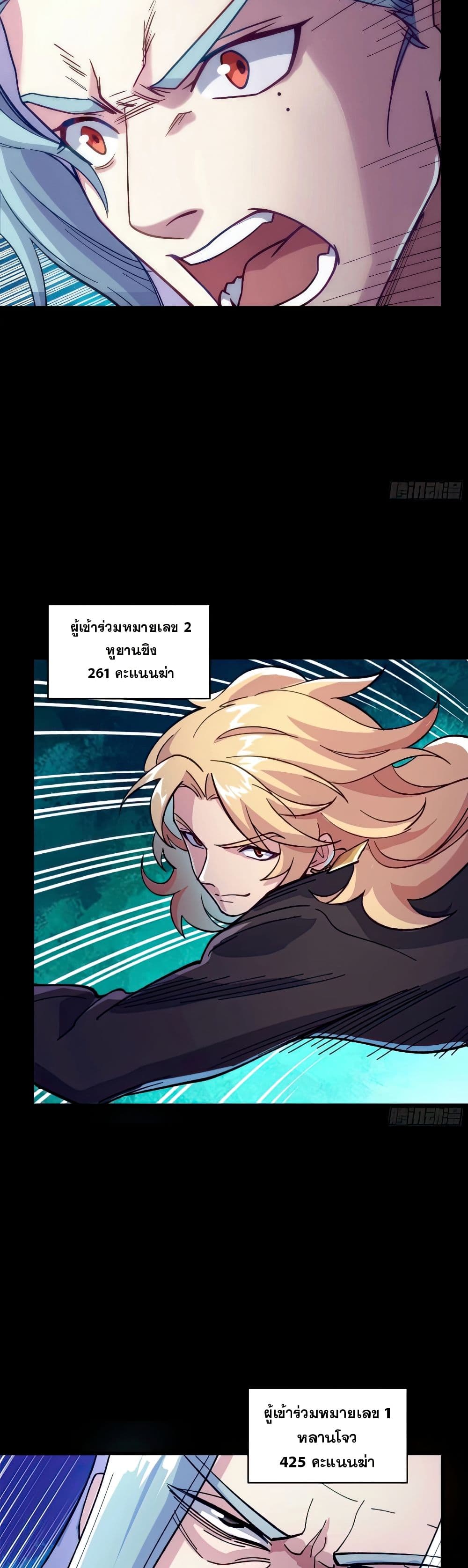 Legend of Star General page 41
