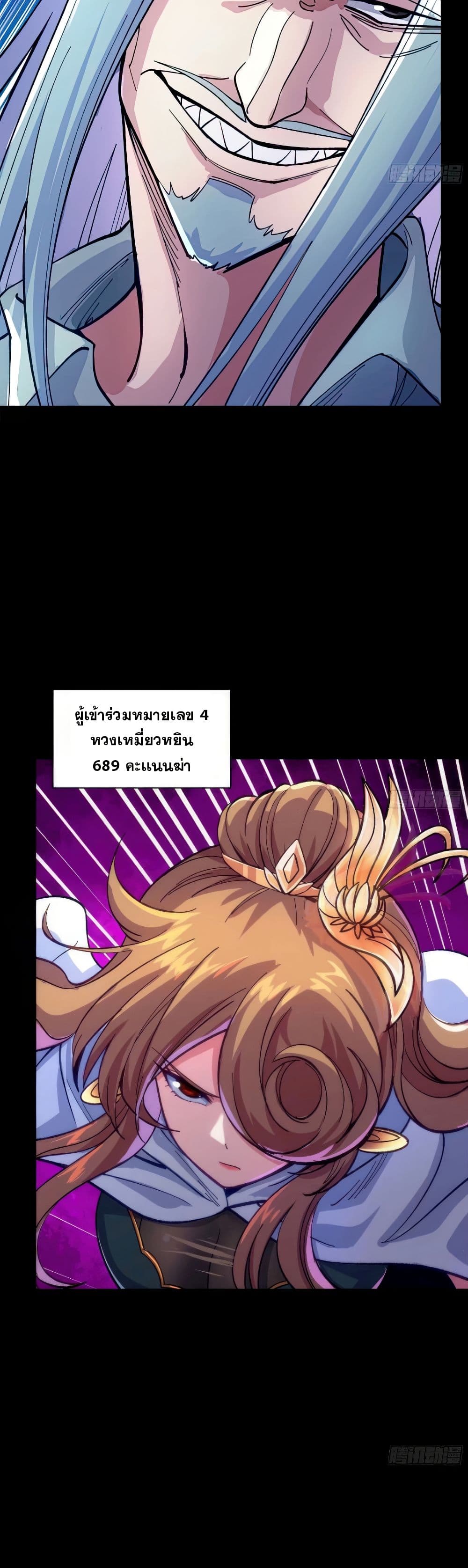 Legend of Star General page 42