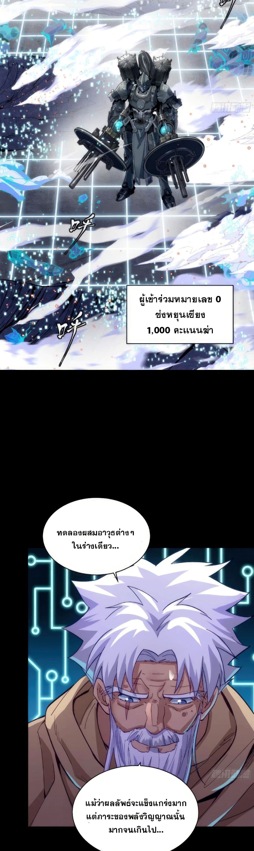 Legend of Star General page 44
