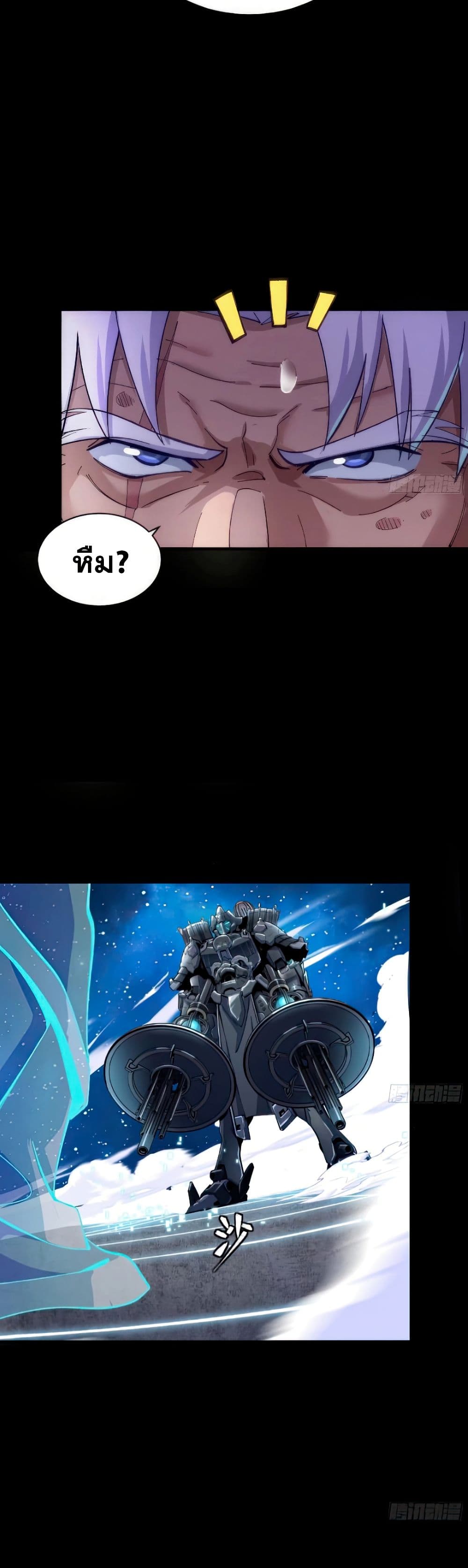 Legend of Star General page 45