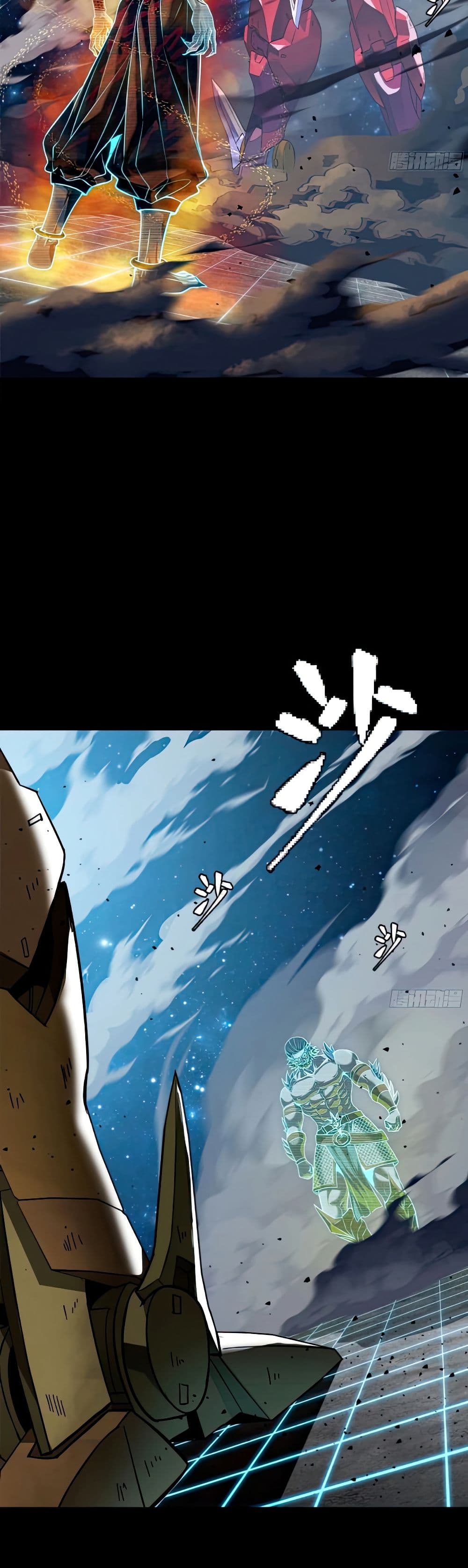 Legend of Star General page 48