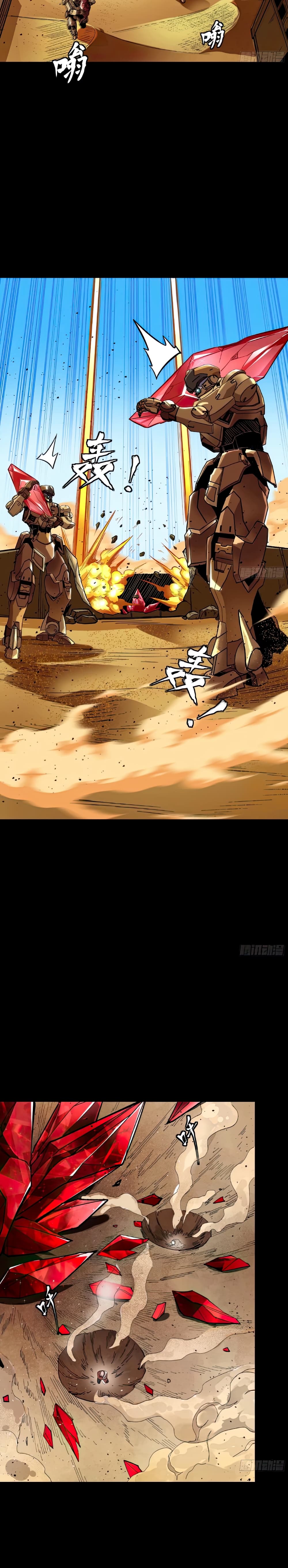 Legend of Star General page 6