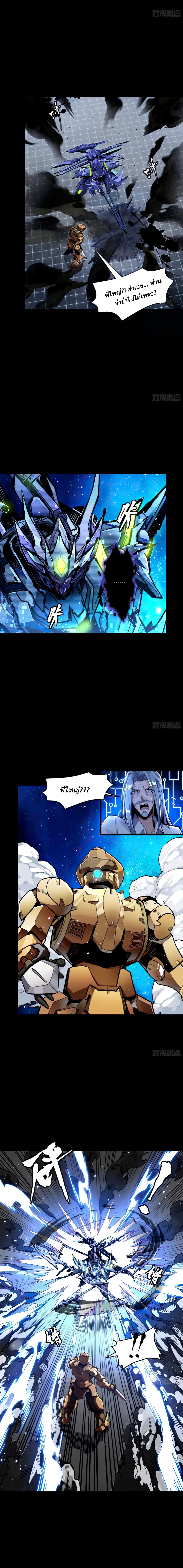 Legend of Star General page 14