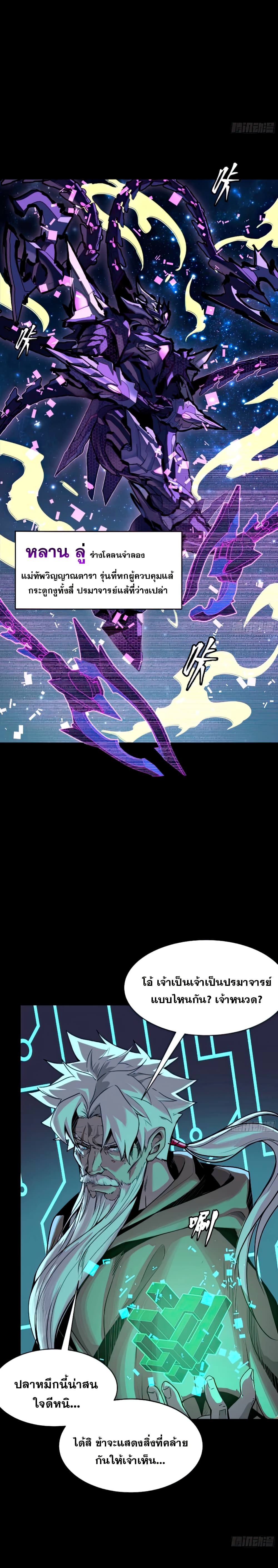 Legend of Star General page 24
