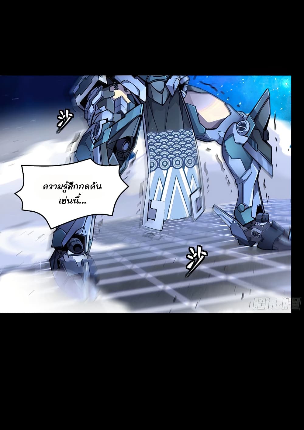 Legend of Star General page 4