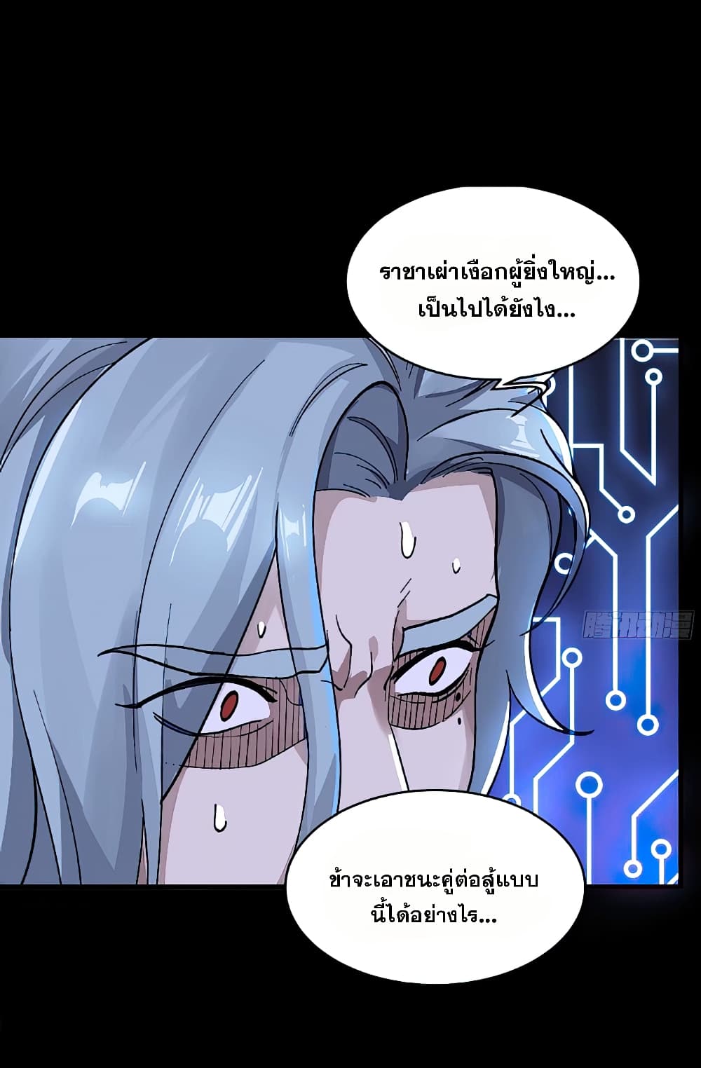 Legend of Star General page 8