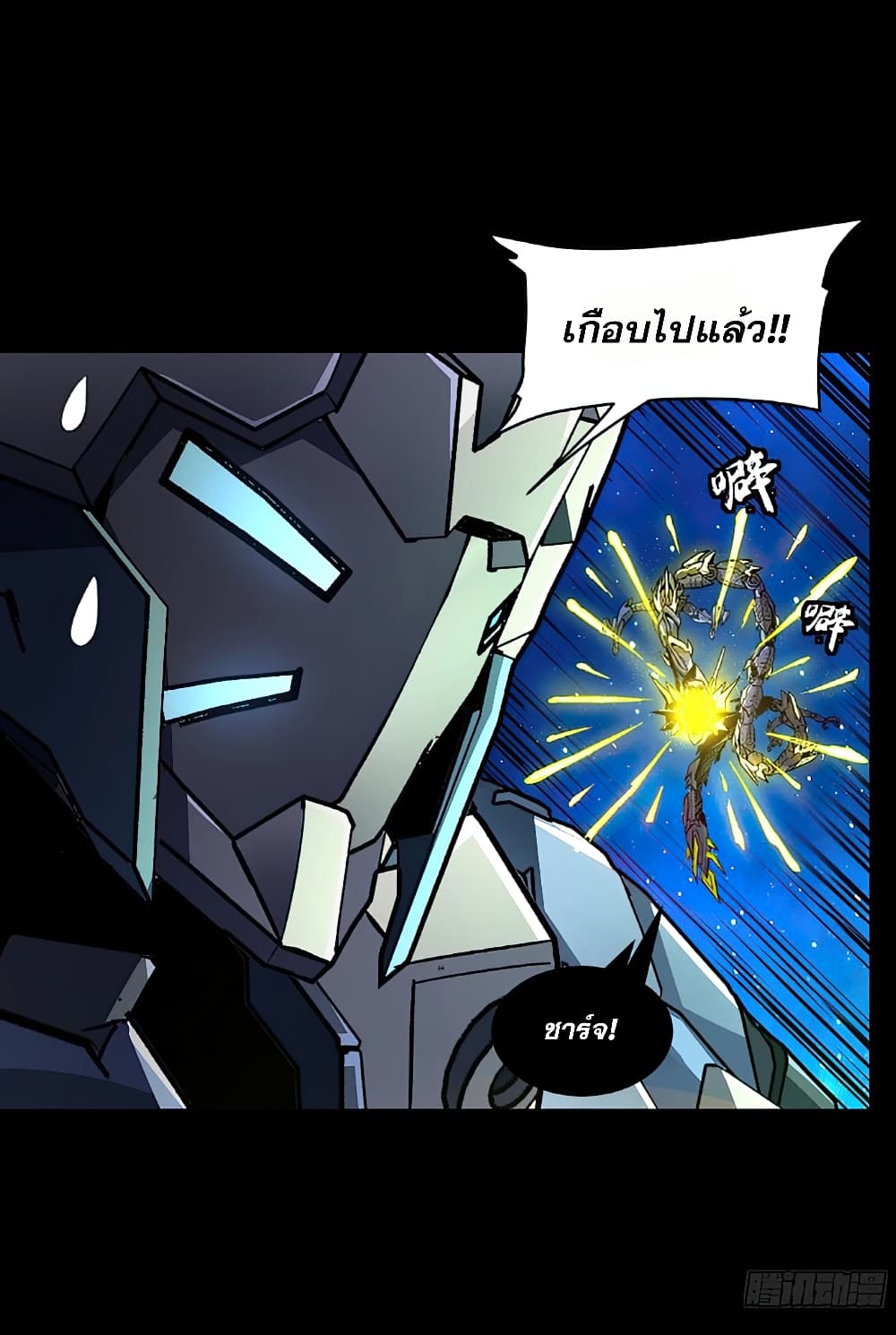 Legend of Star General page 11