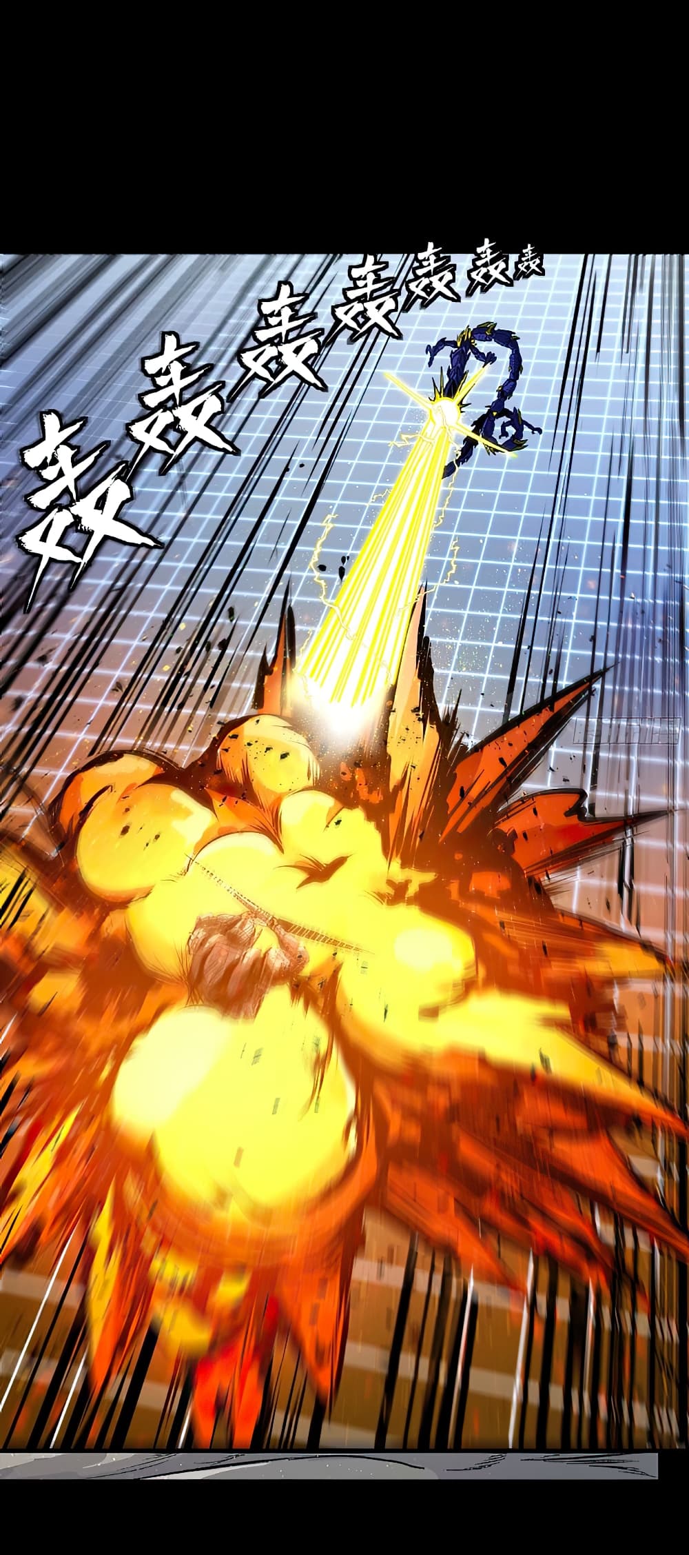 Legend of Star General page 13