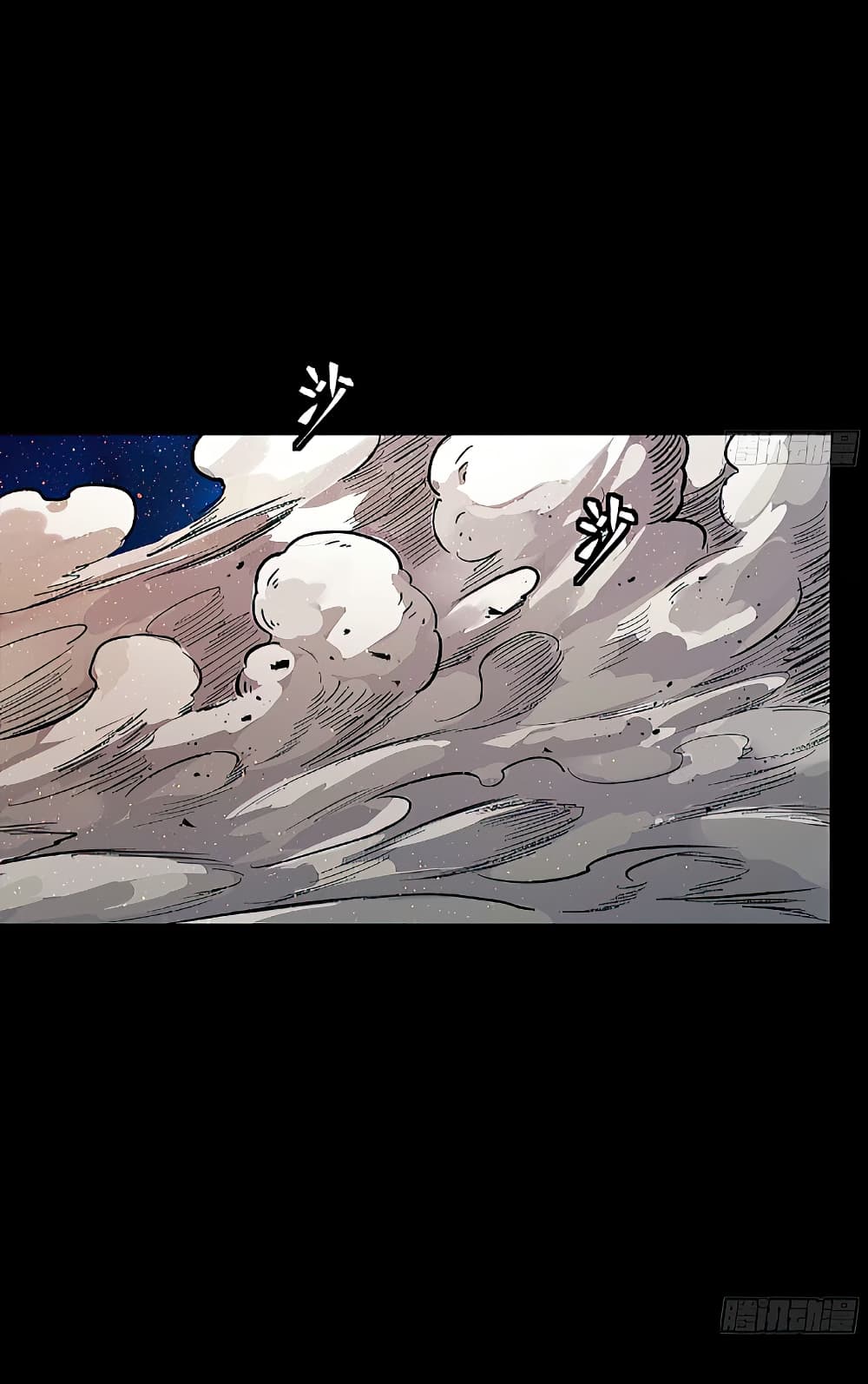 Legend of Star General page 14