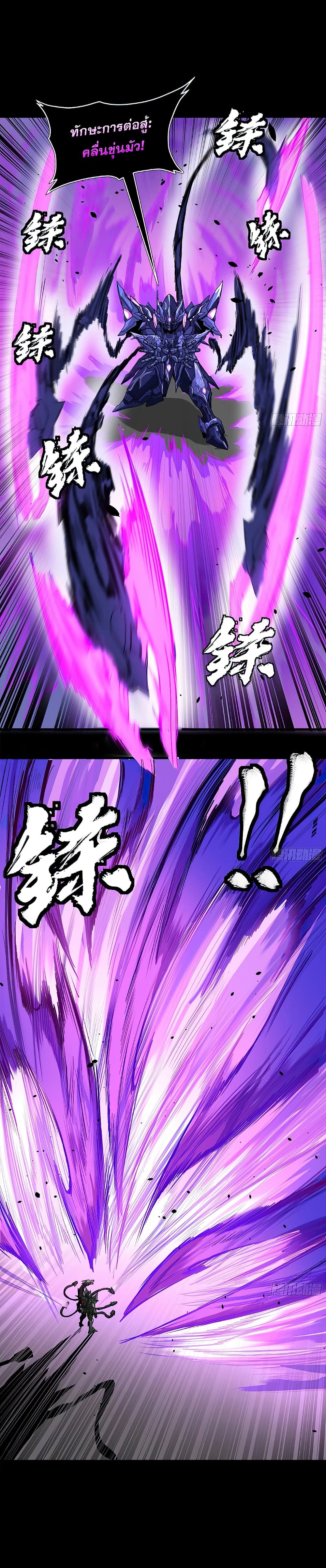 Legend of Star General page 27