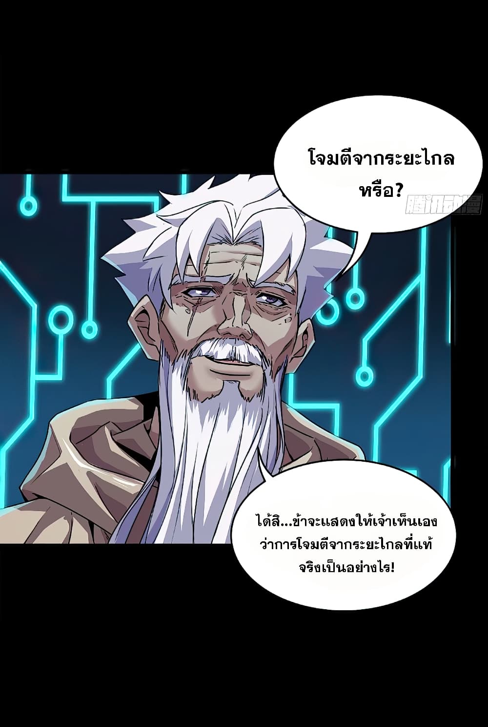 Legend of Star General page 28