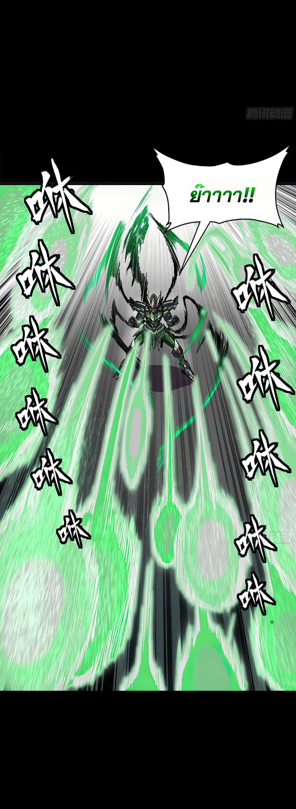 Legend of Star General page 31