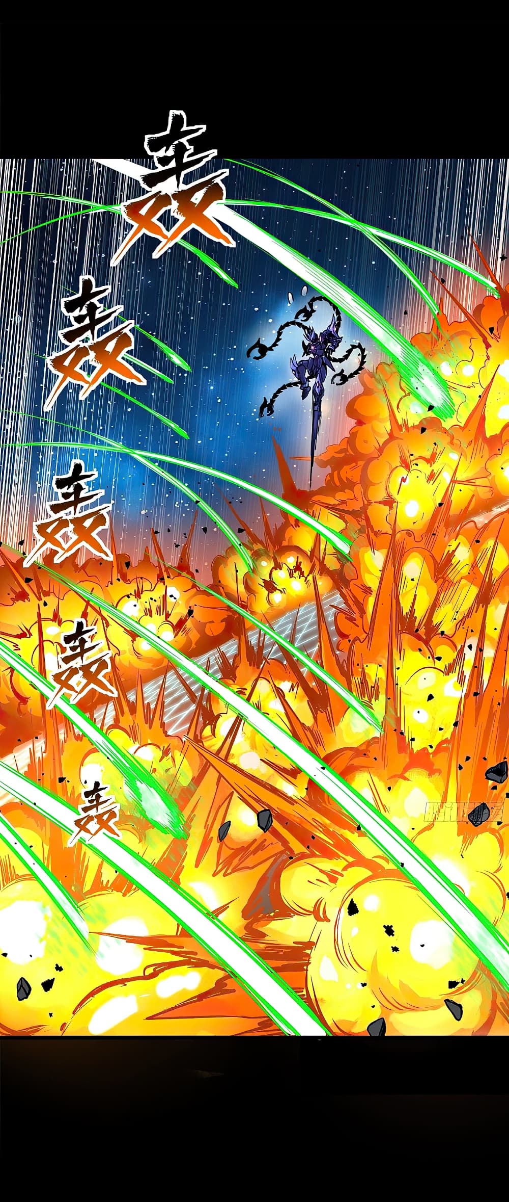 Legend of Star General page 34