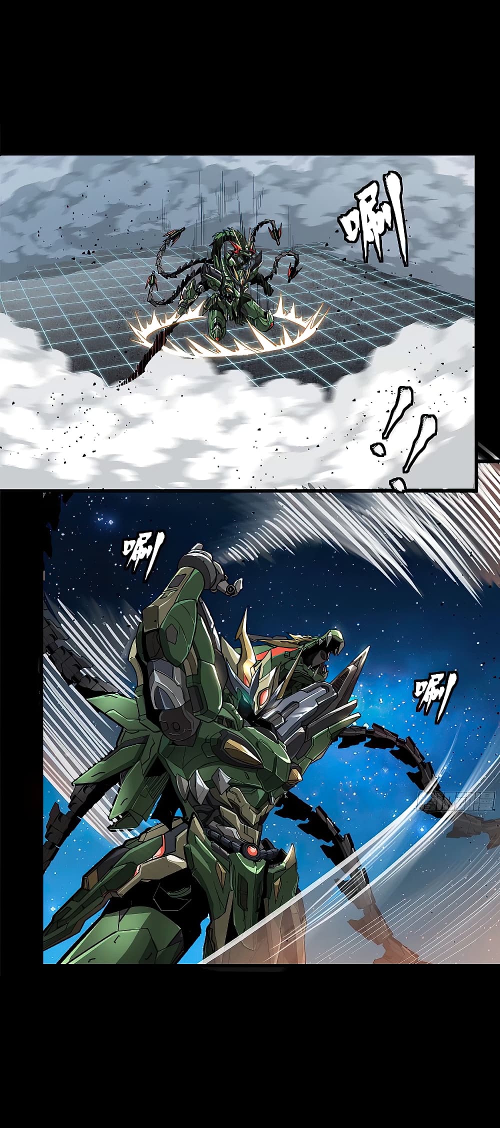Legend of Star General page 44