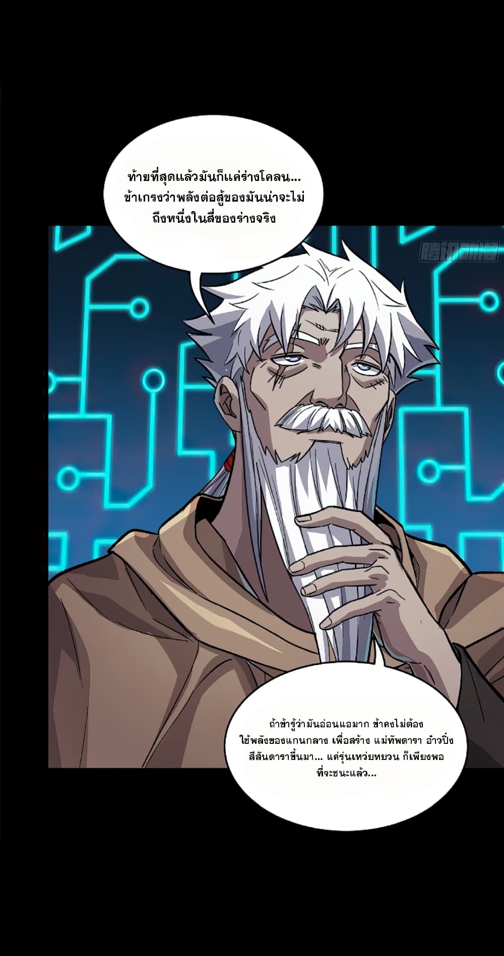 Legend of Star General page 46