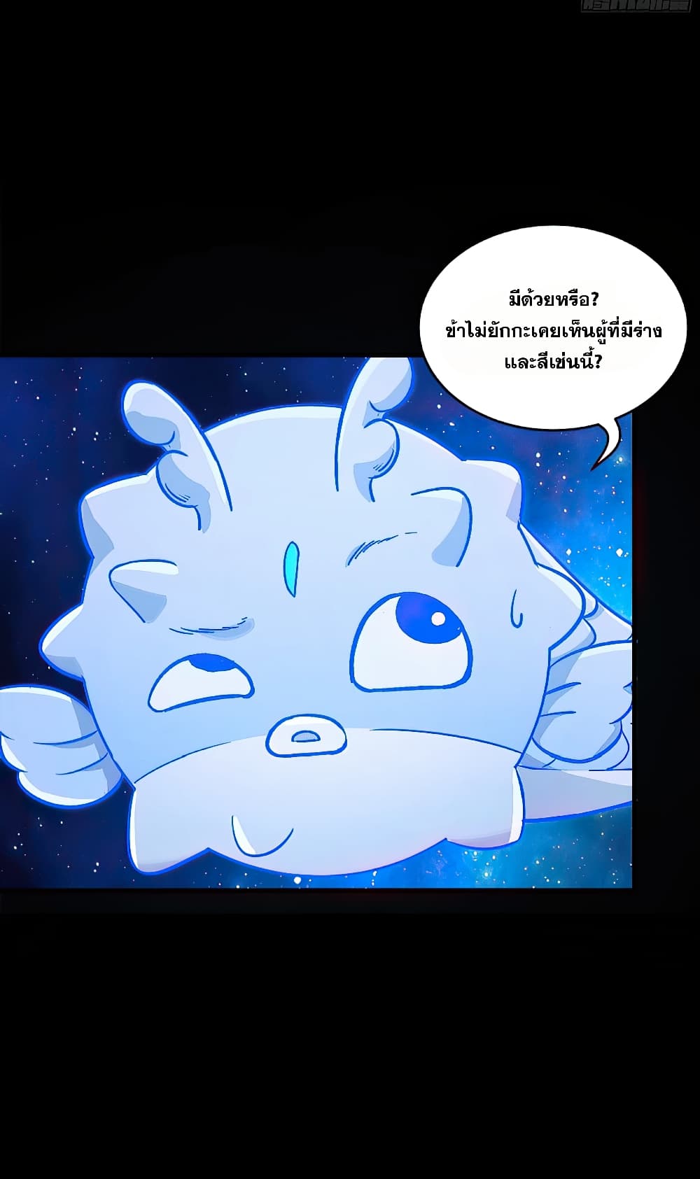 Legend of Star General page 55