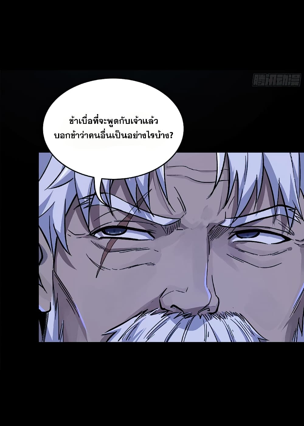 Legend of Star General page 56